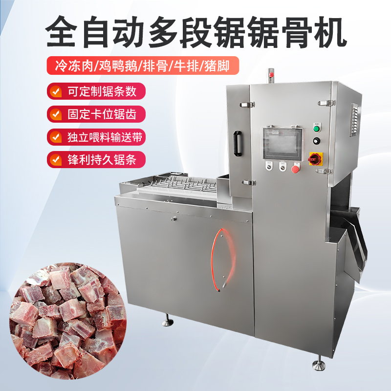多段锯锯骨机能处理什么原料？