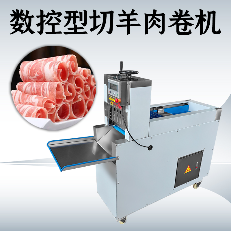 切肉机肉怎么卷？