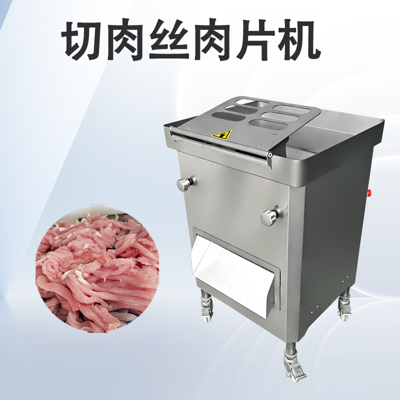 淘汰传统切肉机真的能降低用工成本吗？