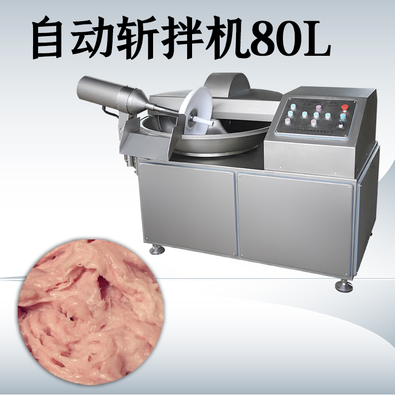 变频斩拌机哪里有卖？多少钱？
