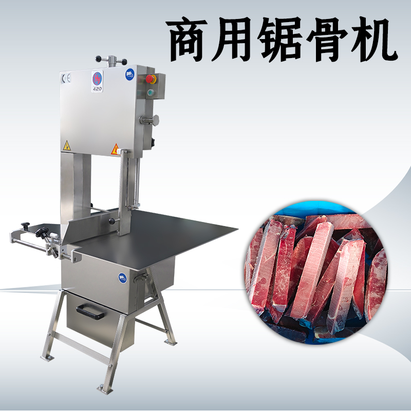 商用锯骨机安全吗？效果怎样？