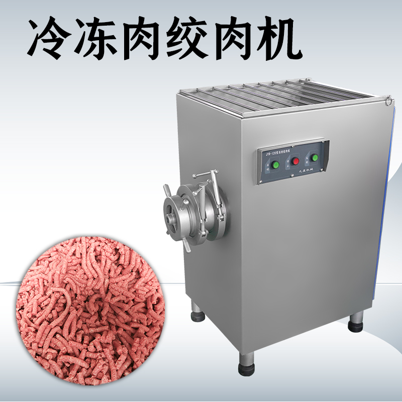 冻肉绞肉机在处理冷冻肉料时的工作流程是怎样的？