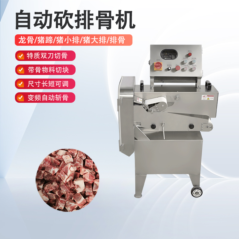斩排骨机处理冻排骨时，真的不会产生过多骨渣吗？