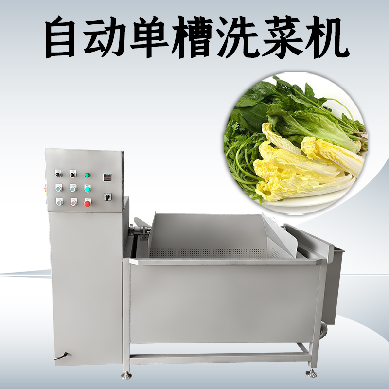 洗菜机清洗叶菜怎样避免损伤？