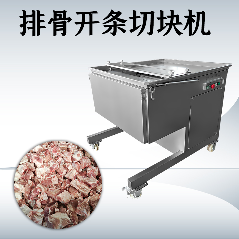 排骨切块机是锯齿和刀片的哪种耐用？
