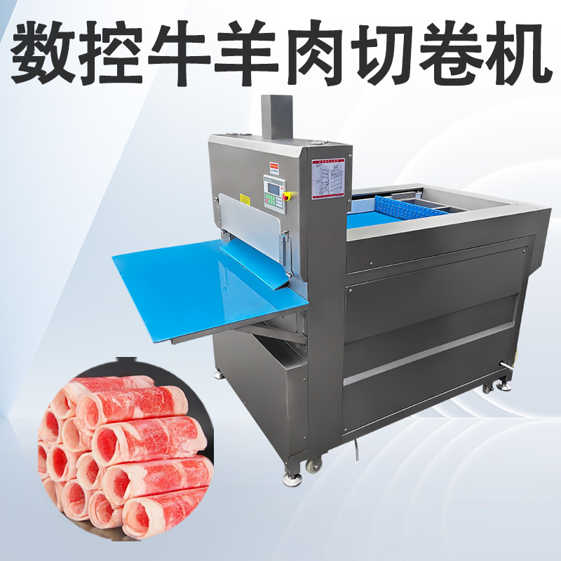 切羊肉卷机还能切什么？