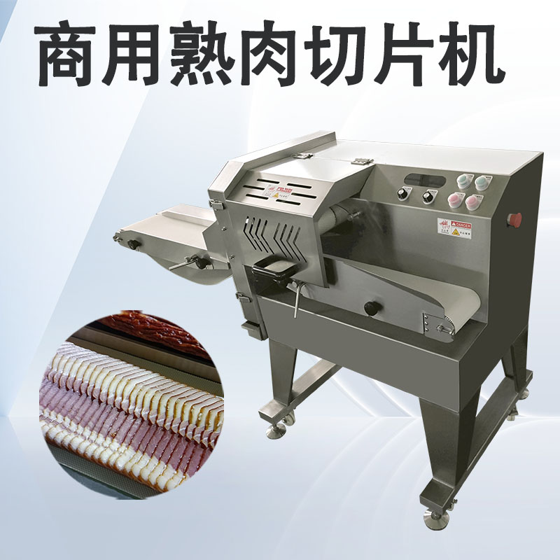 腊肉切片机什么牌子好？