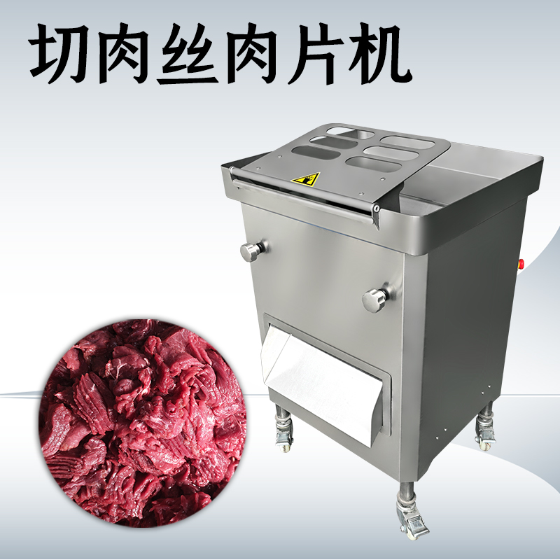 切肉机操作流程及注意事项？