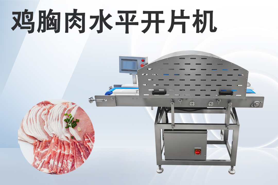 多层开片机